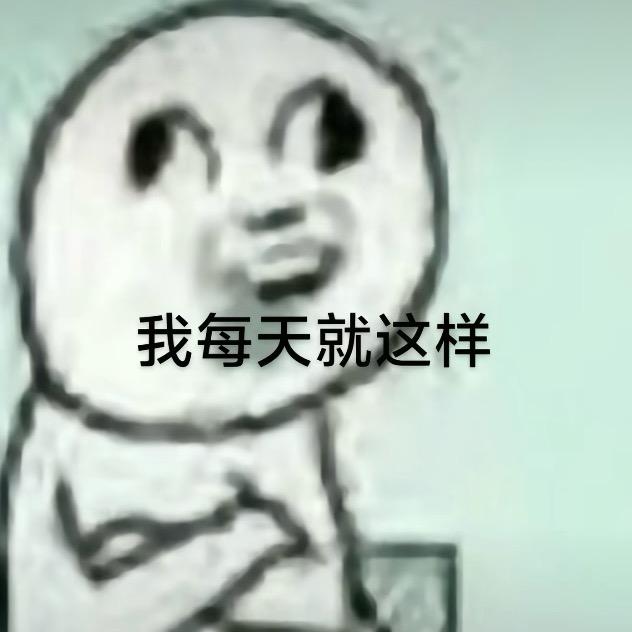 迟早被男同吓晕