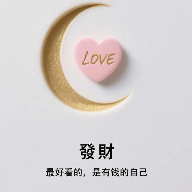 随心