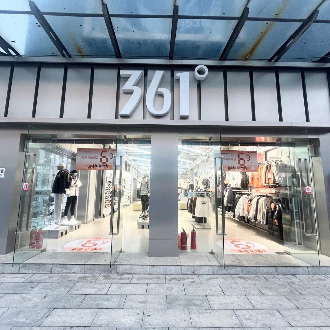 361度关林龙门店