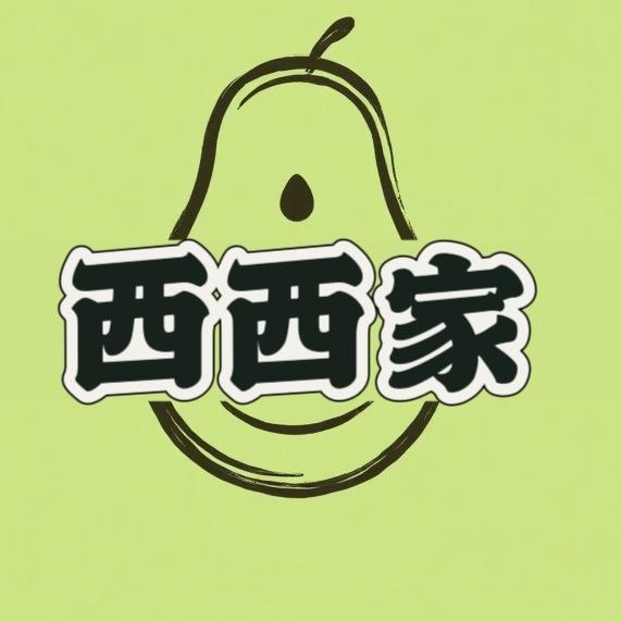 西西家进口牛油果