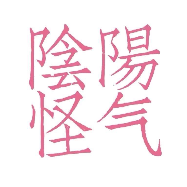 在東京荡秋千