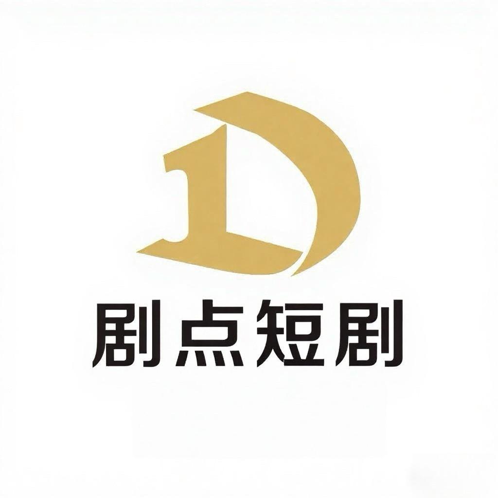 剧点短剧
