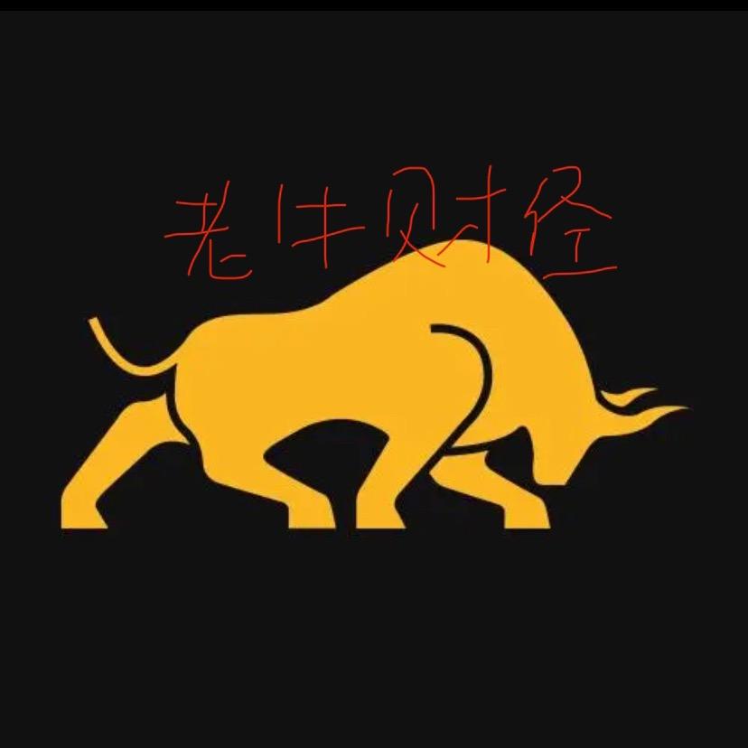 老牛财经