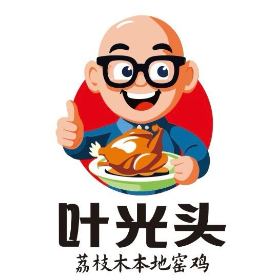叶光头-海丰烧腊连锁