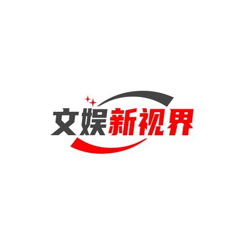 辽台文娱新视界