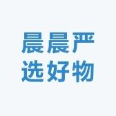 新晨晨严选好物个体店