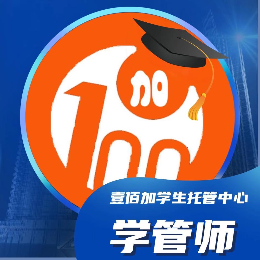 唐山市路北区壹佰加托管