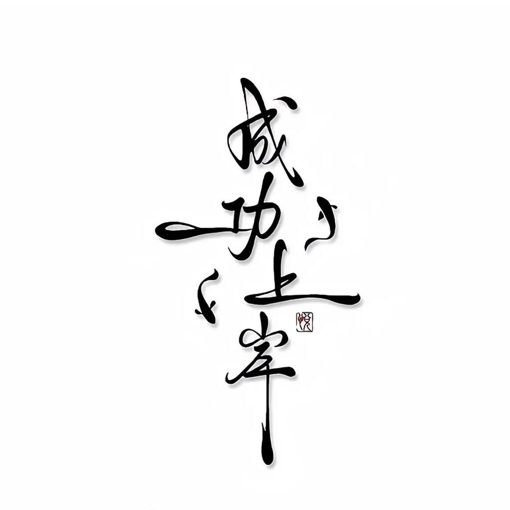 牧也
