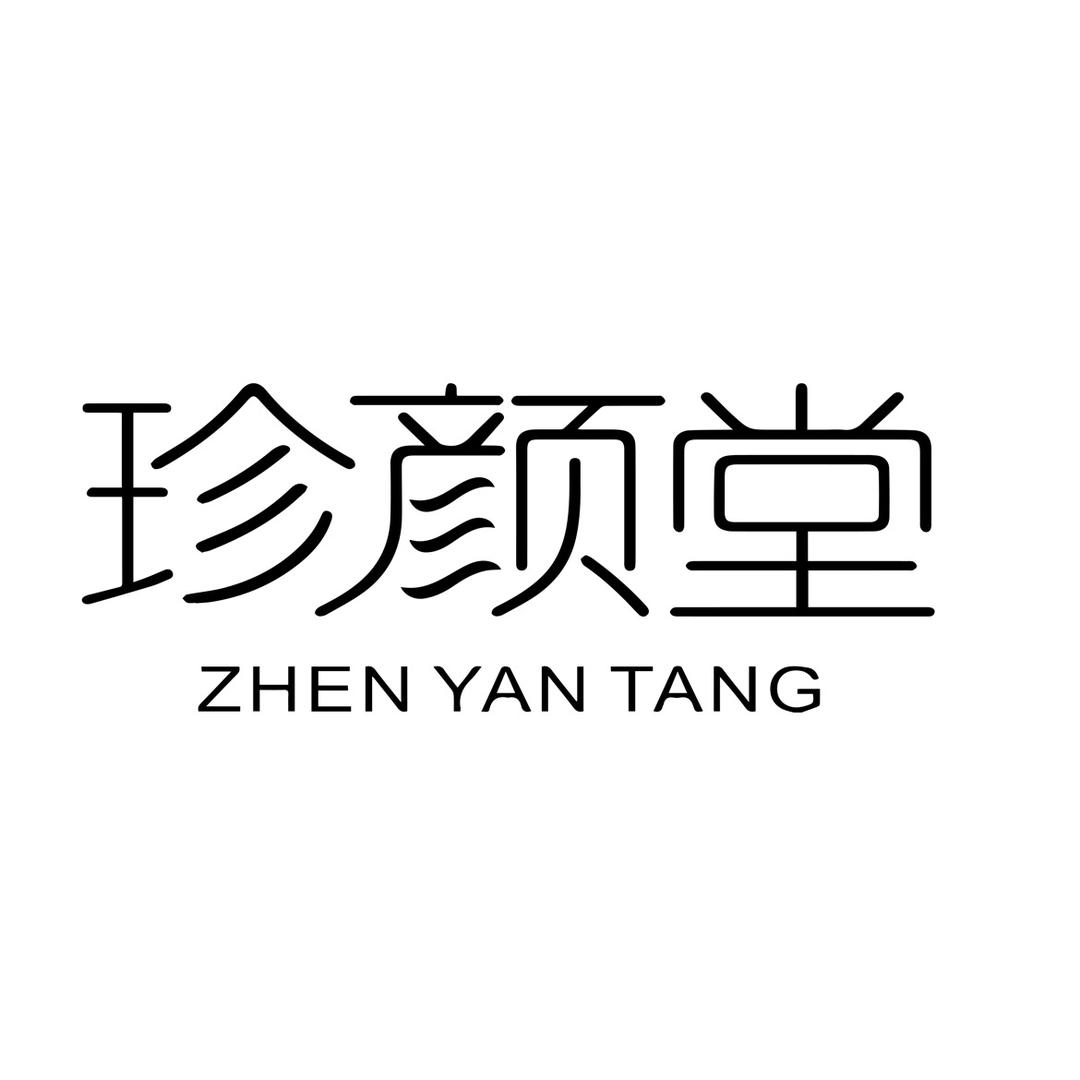 珍颜堂护肤旗舰店