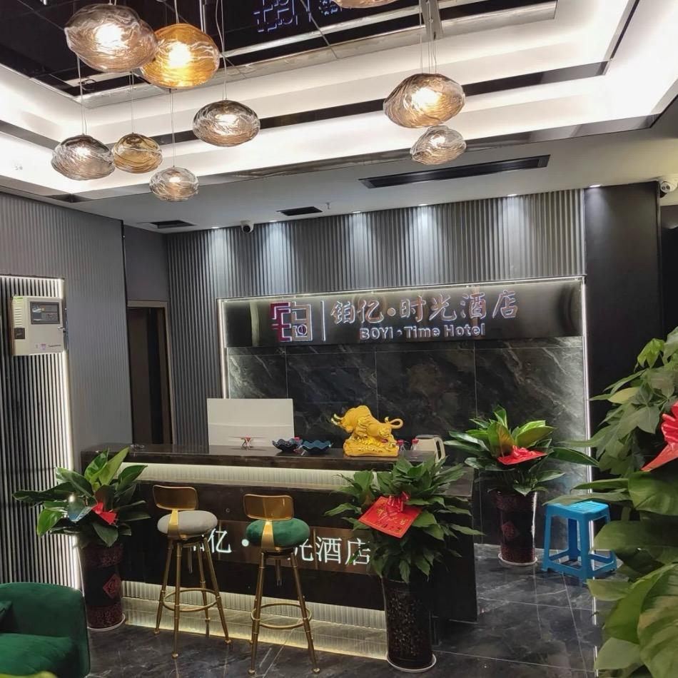 长沙铂亿时光酒店