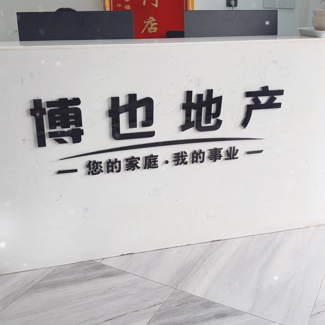 博也地产（少秋）