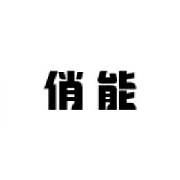 俏能专营店（单剂植物染发）