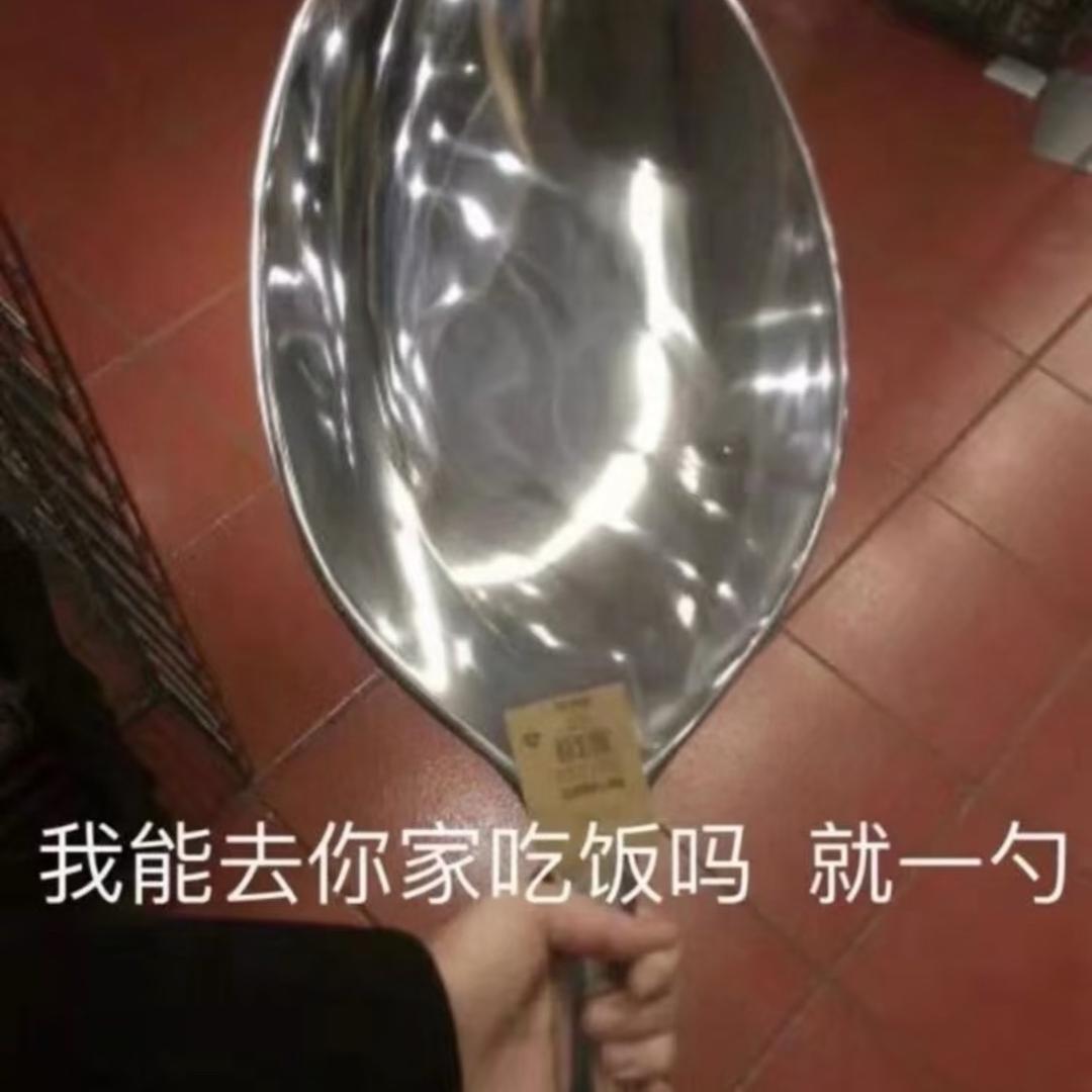 哈哈