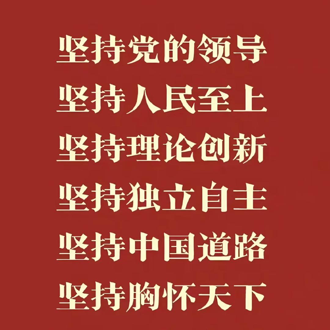 为中华人民服务