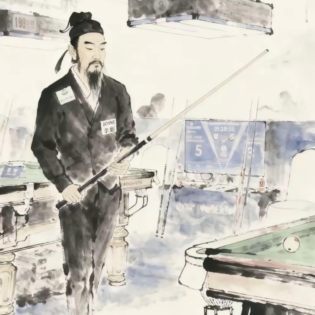 阿栋匕首台球🎱（笑傲江湖）