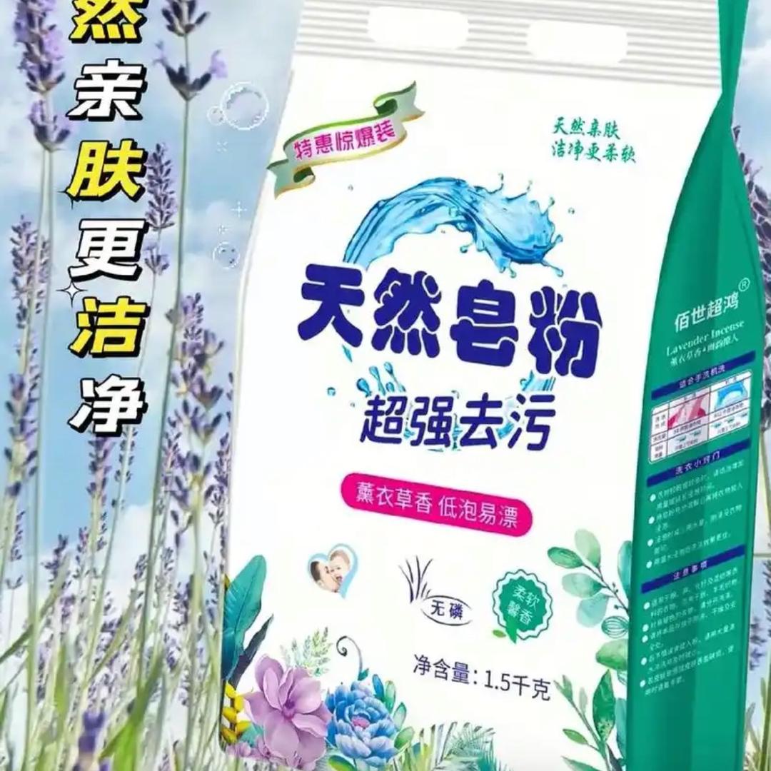 洗护源头