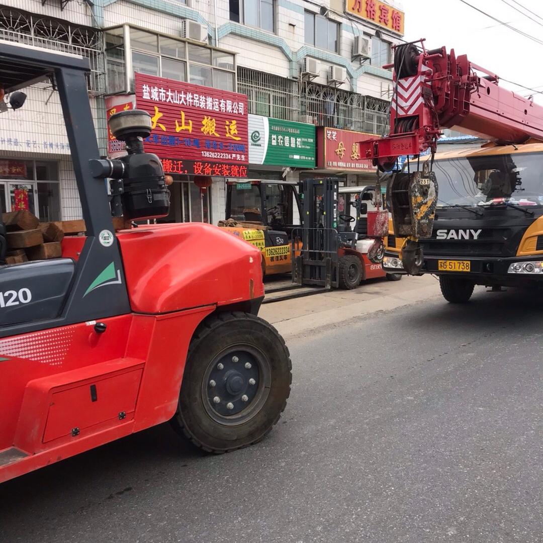 盐城大山大件搬运吊装永丰青墩新兴叉车吊车