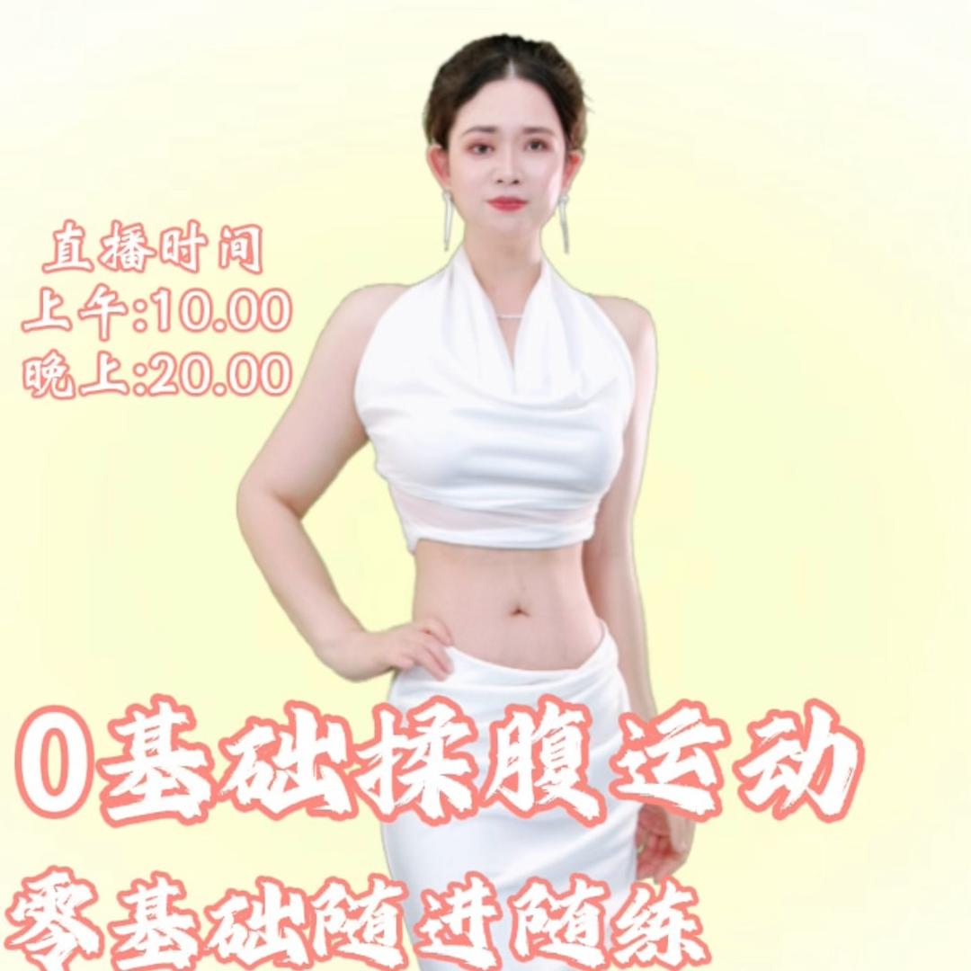 柠檬揉腹运动(已瘦30斤)