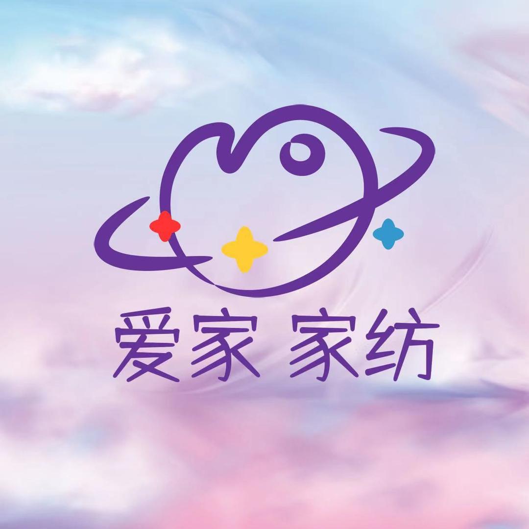 爱家纺织