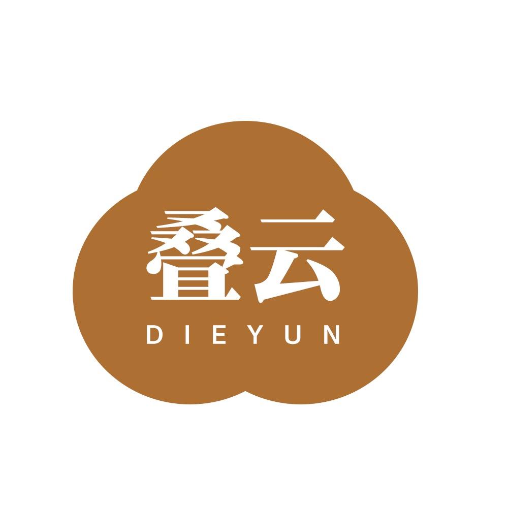 叠云官方旗舰店