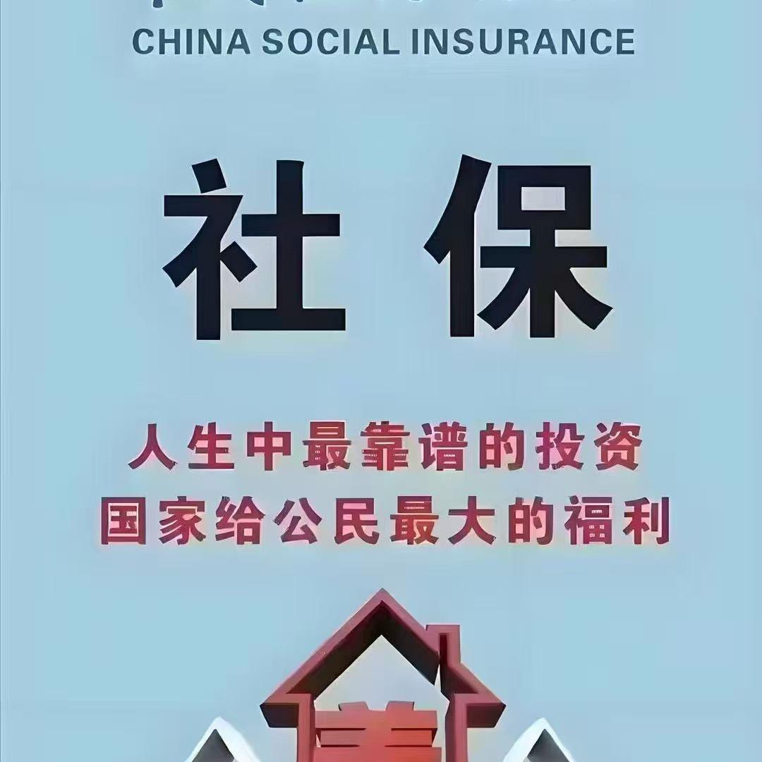 兰州众惠职工社保通