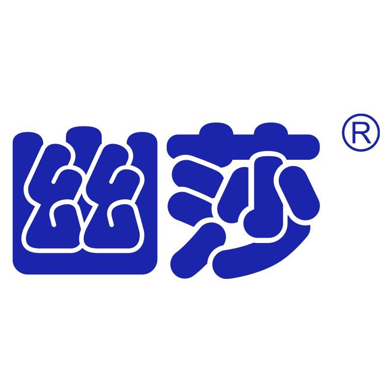 幽莎利思洁个人护理专卖店