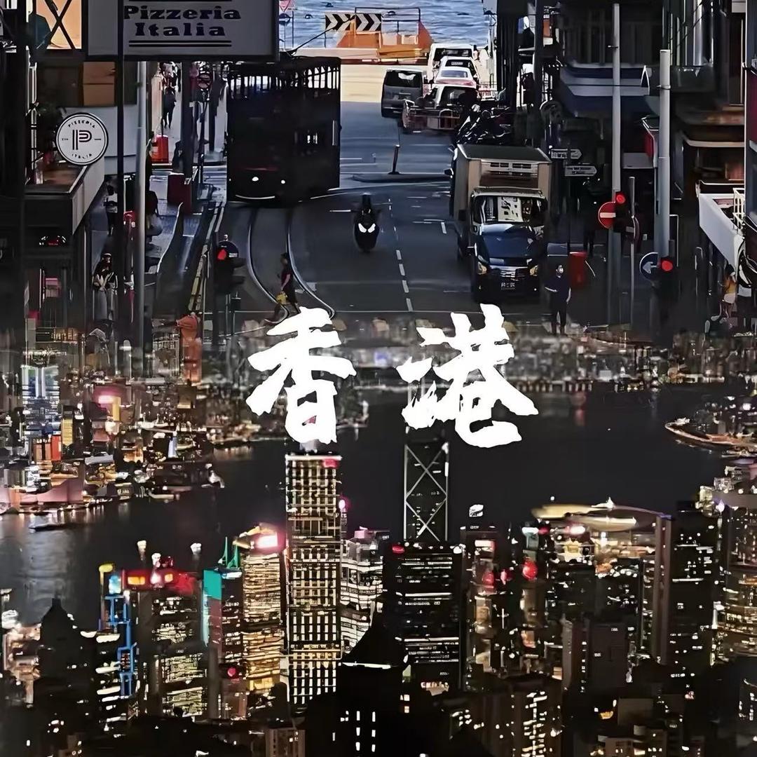 港货好物正选#