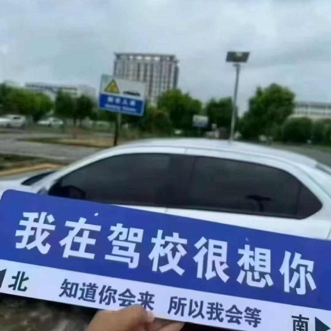新天驾校罗营