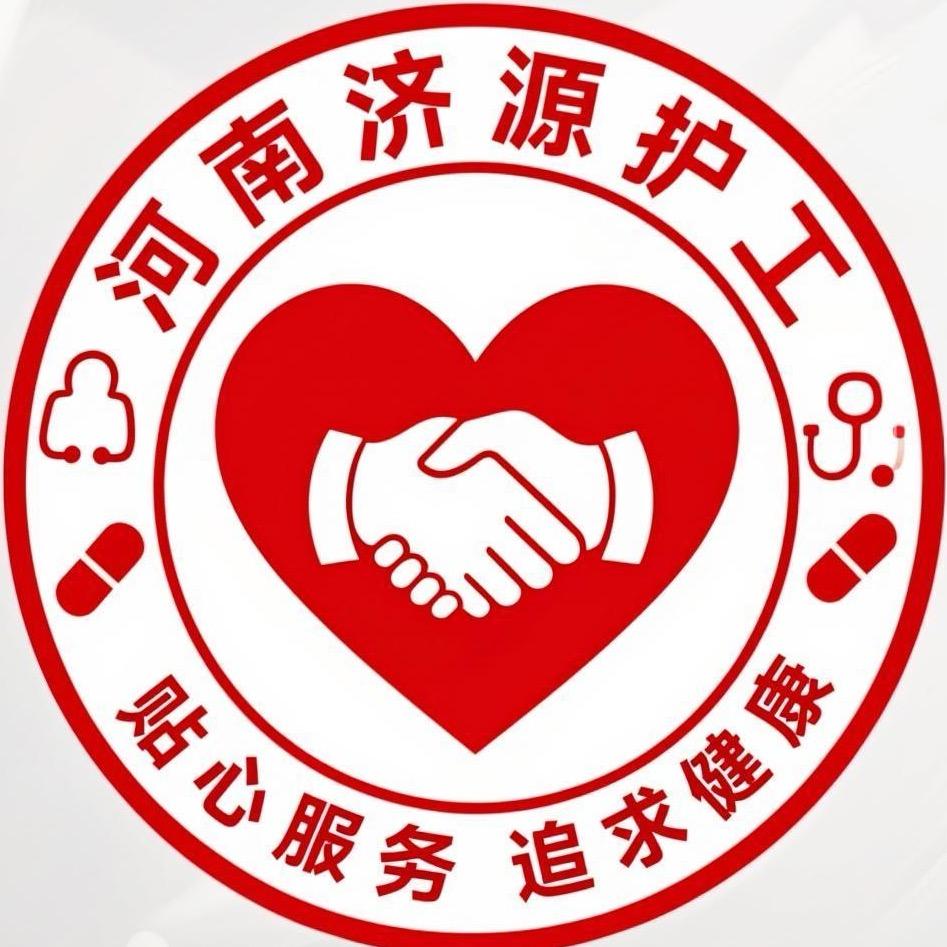 河南济源护工
