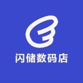 闪储数码店