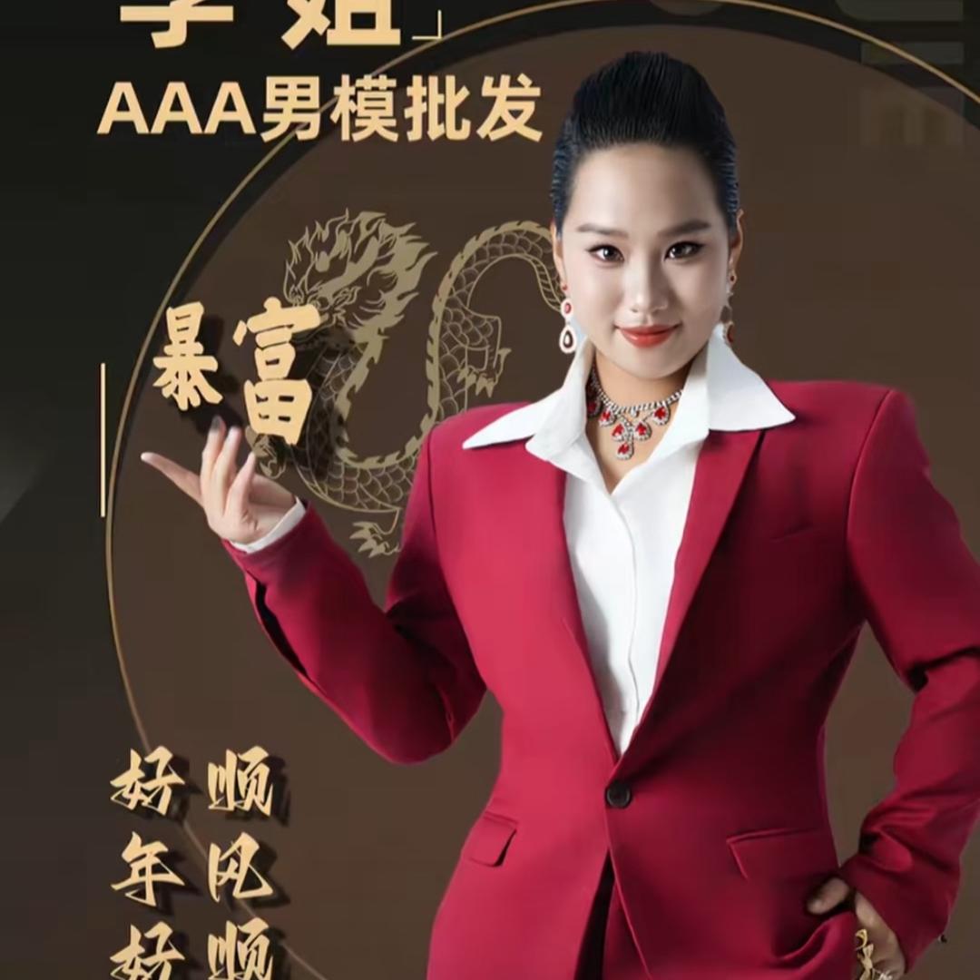 AA男模批发徐姐