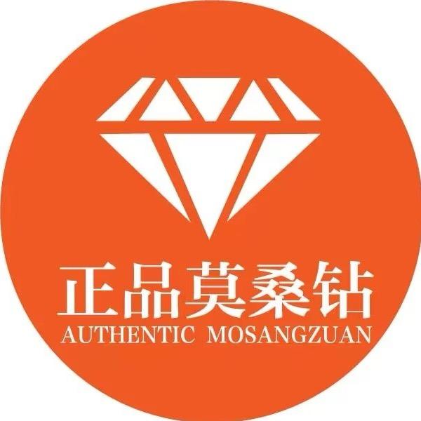 正品莫桑钻