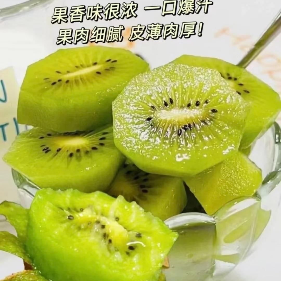 新鲜猕猴桃（果园直发）