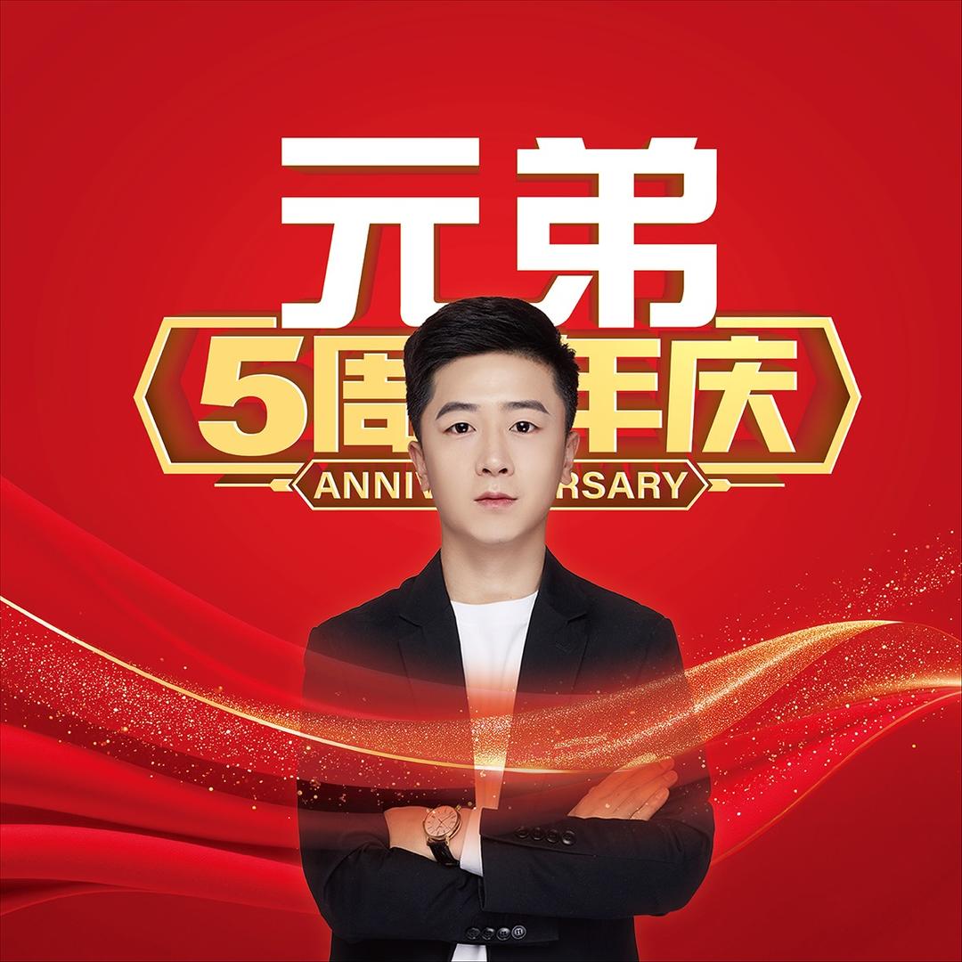 元弟®水果包装陈列