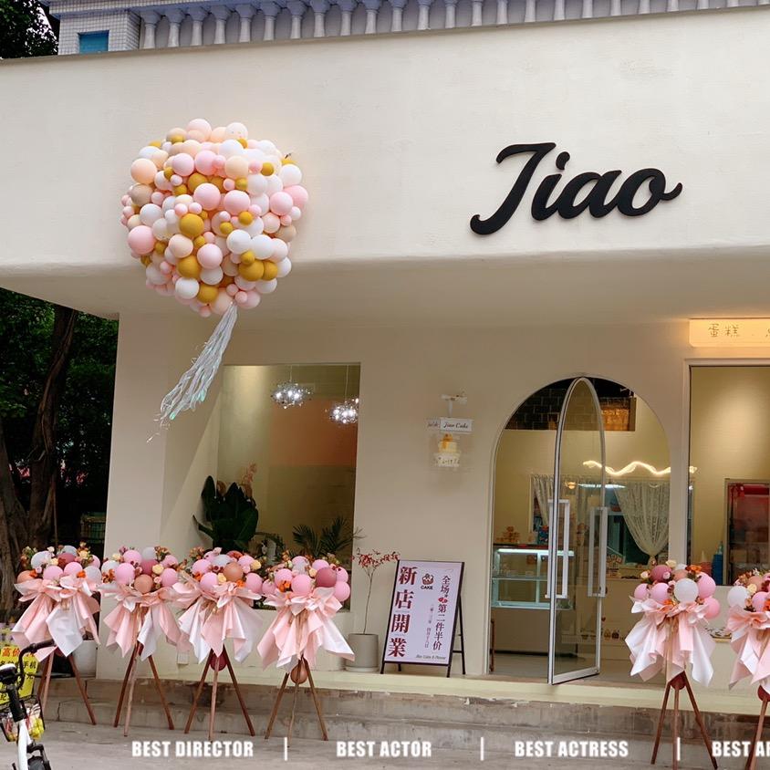 广州市花都区新华焦焦烘焙店