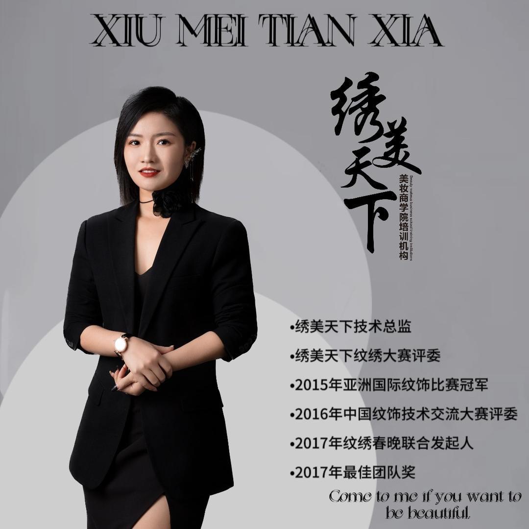 绣美天下野生眉老师～利红