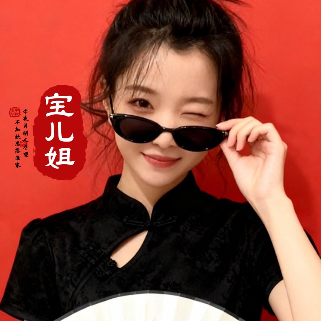 @宝儿姐