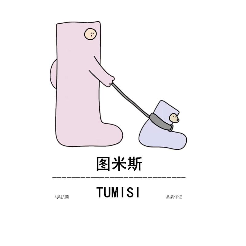 图米斯