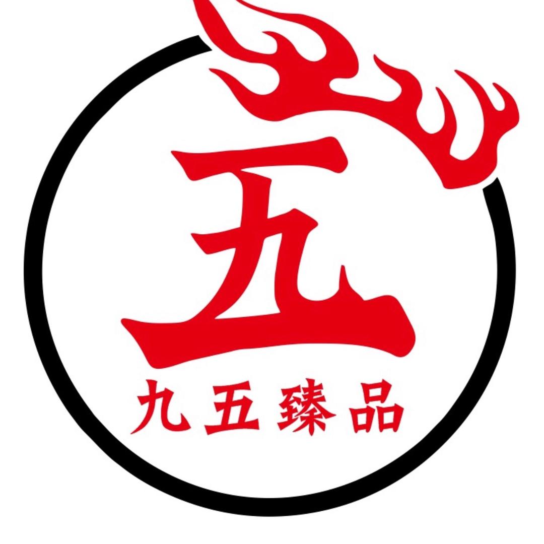 九五猴头--龍