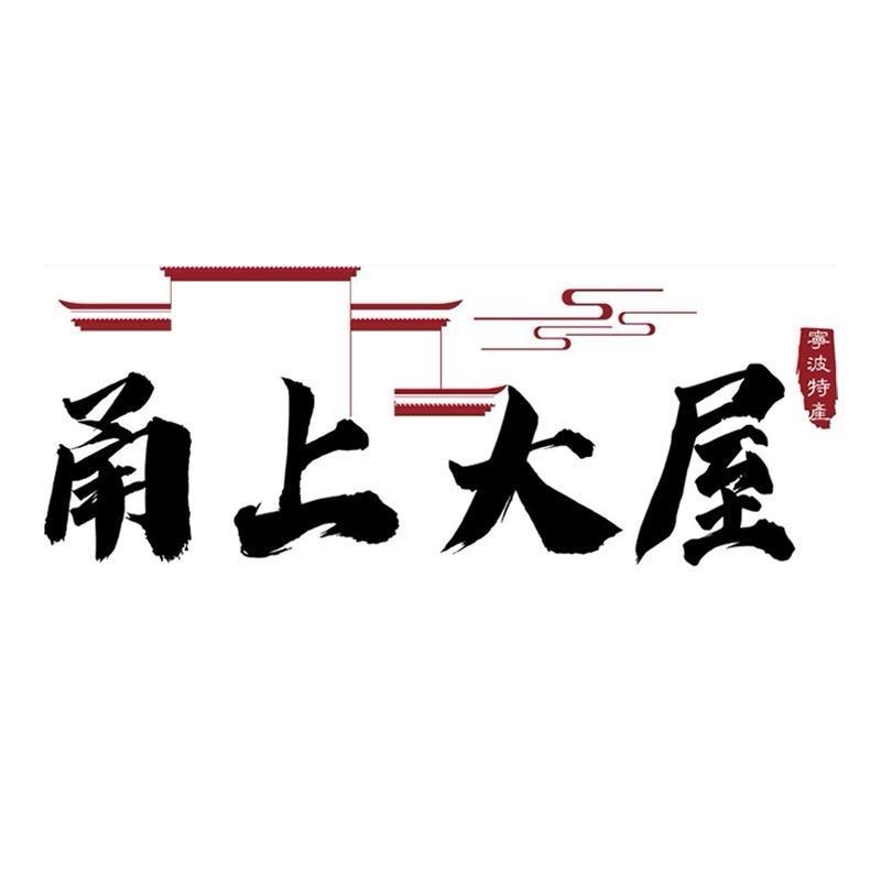 宁波甬上食品有限公司