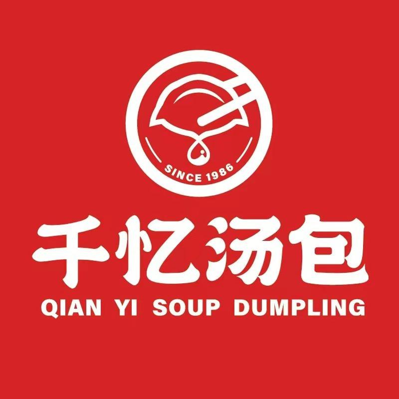 千忆汤包