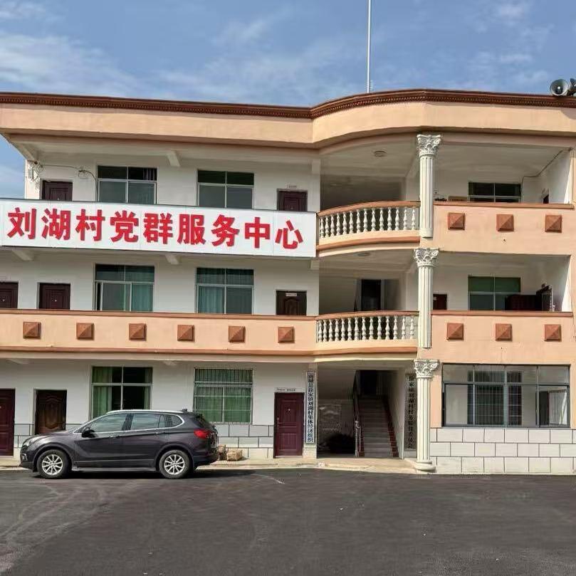 🔥村干部日记（刘湖村委会）