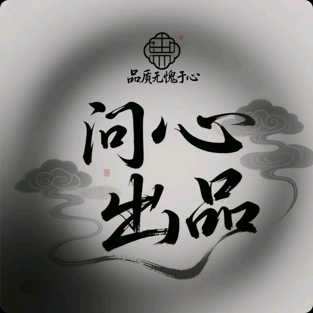 问心文玩【猴头核桃】