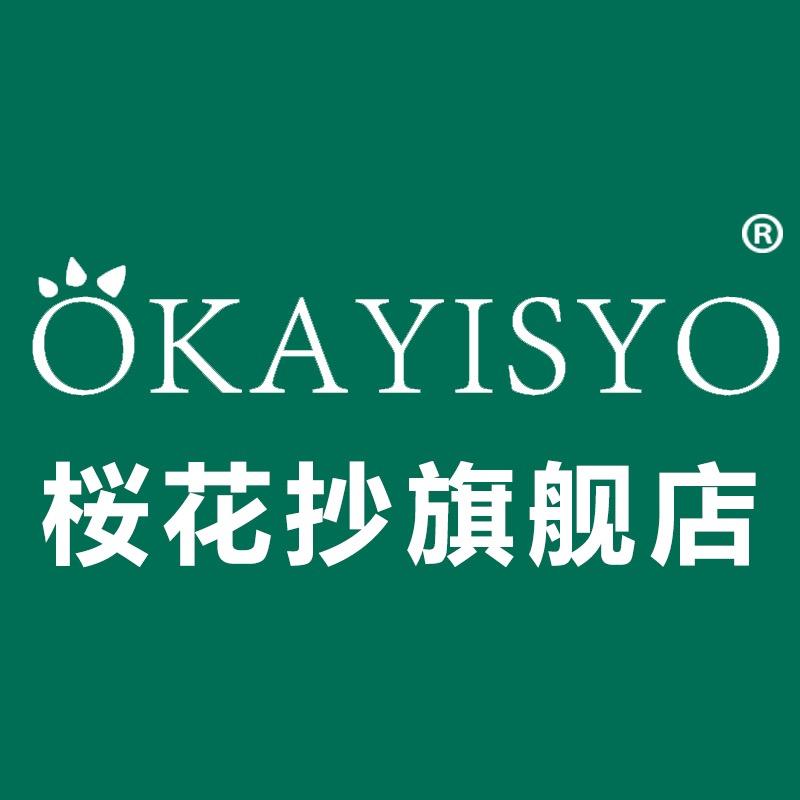 okayisyo桜花抄卖场旗舰店