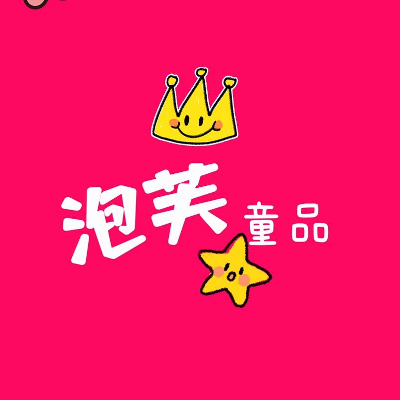 泡芙童品