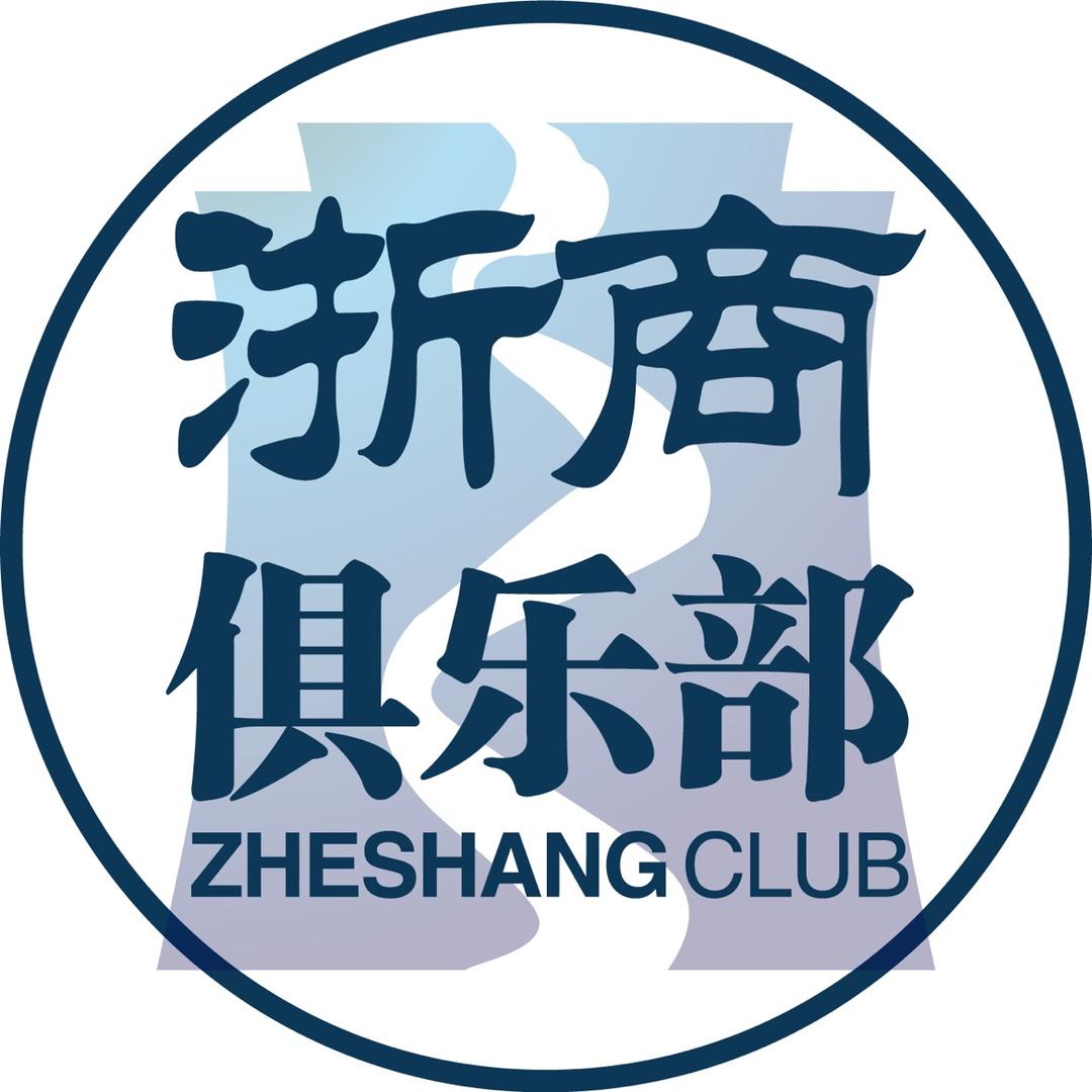 浙商俱乐部