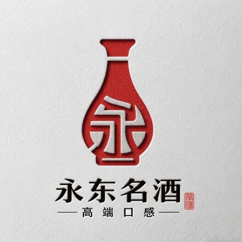 永东酒类专营店甄选