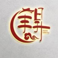 英山县丰昇农产品