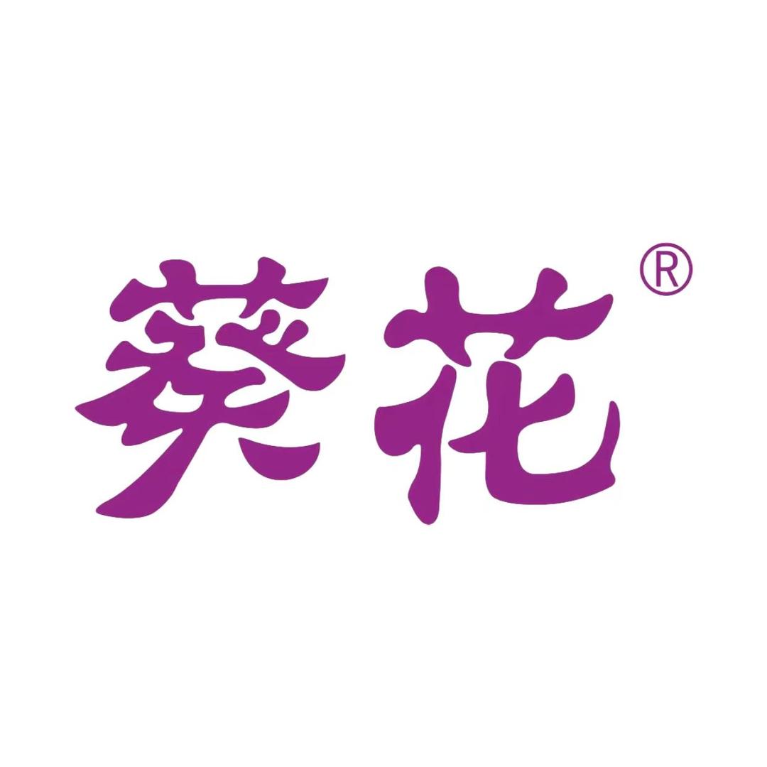 葵花嘉亿兴专卖店