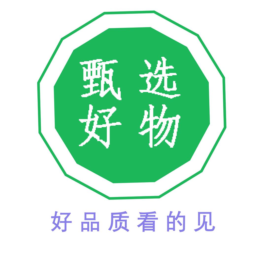 甄选好礼